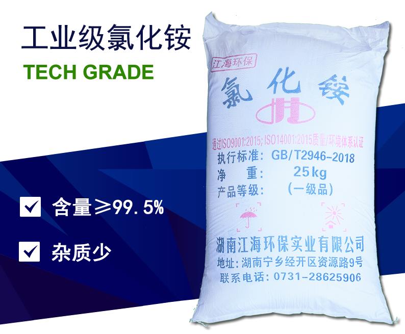 工業(yè)氯化銨在哪些領(lǐng)域使用比較廣泛，工業(yè)氯化銨的功效與作用？